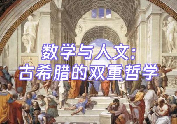 不懂几何者禁入啥意思