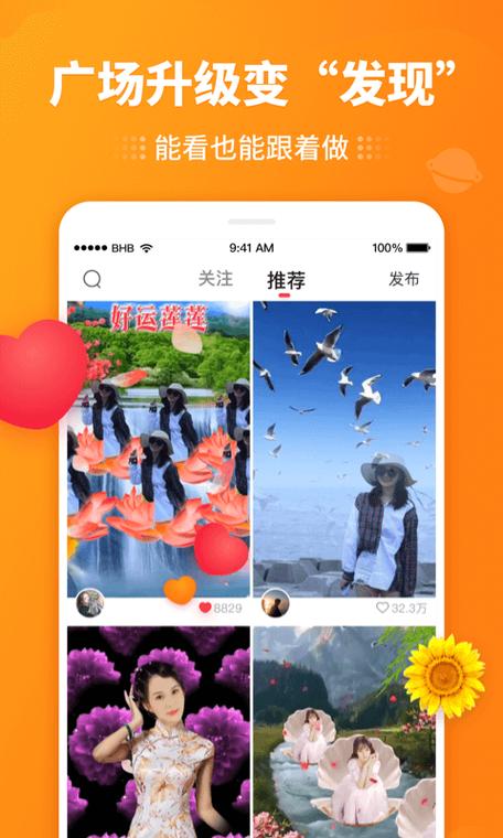 手机下载逗拍并安装图标