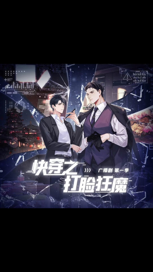打脸狂魔未删减版