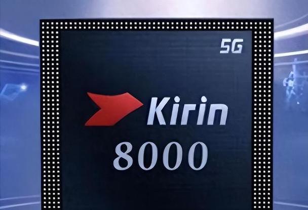 麒麟8000对比海思麒麟810哪个强