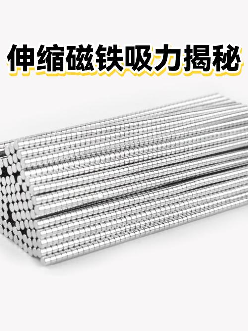增加磁铁吸力的方法