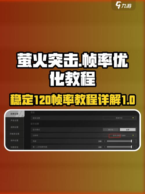 萤火修改画质器下载安装图标