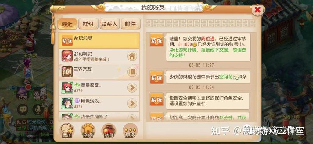 梦幻西游手游买金币号怎么转金缩略图