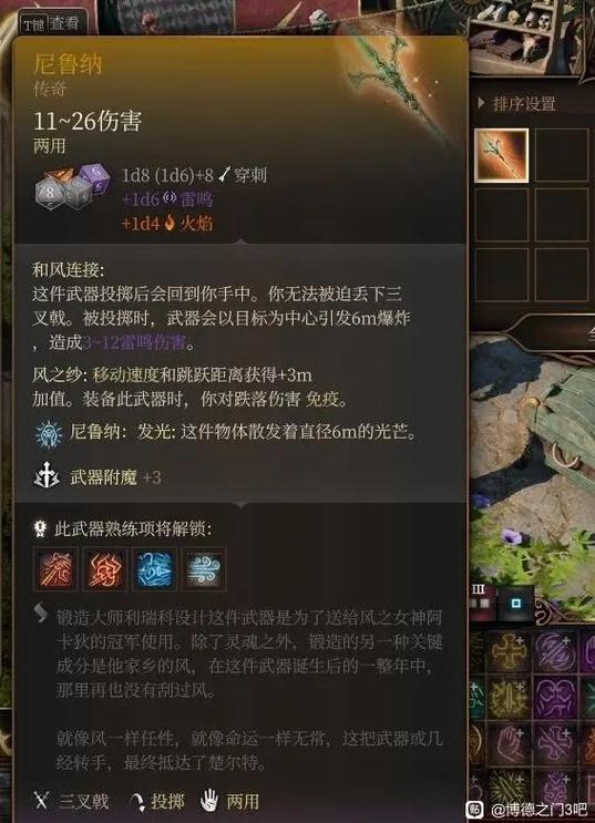 牧师怎么快速一键驱散截图