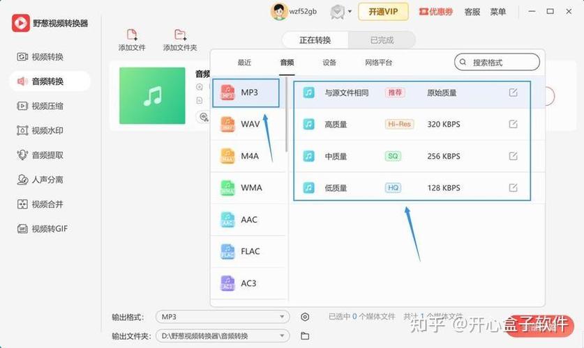 手机上如何下载mp3格式的音乐