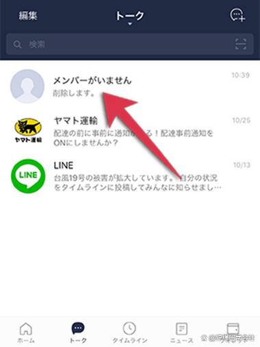 line购买账号