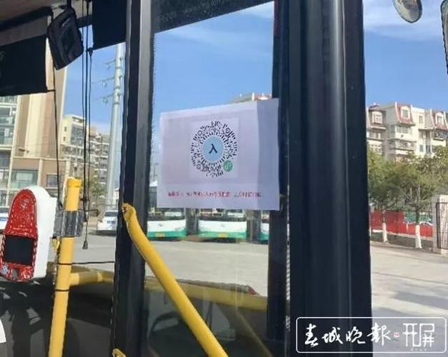 昆明公交乘车码