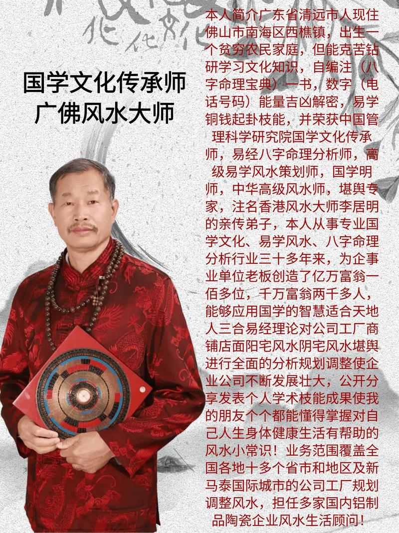 欧阳文涵风水师靠谱吗