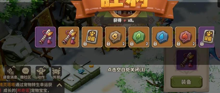 石器为什么会进入迷宫