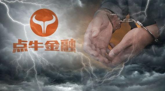 点牛金融官网