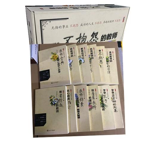 做不抱怨的教师原文摘抄
