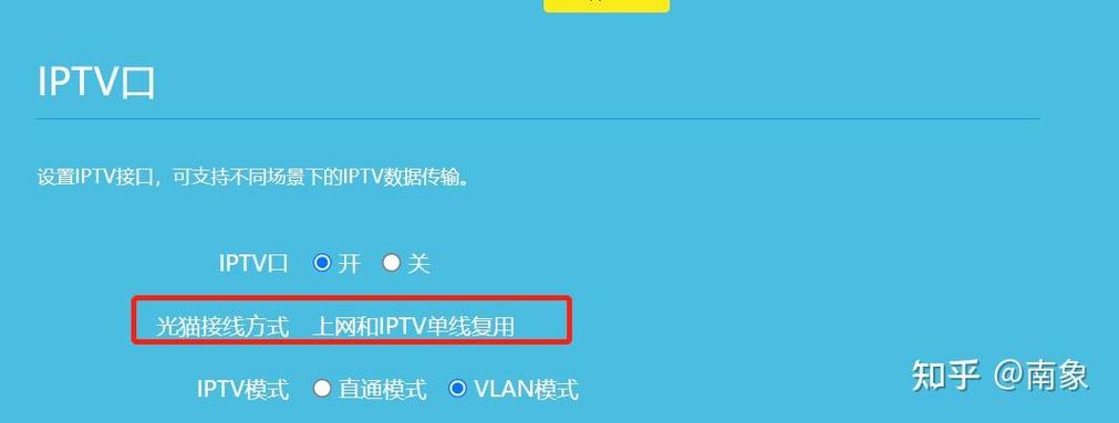 电视被IPTV控制解除步骤