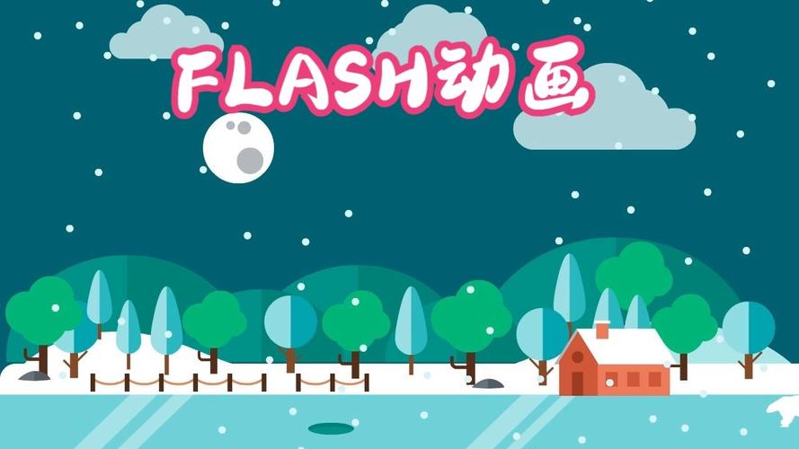 flash国际版