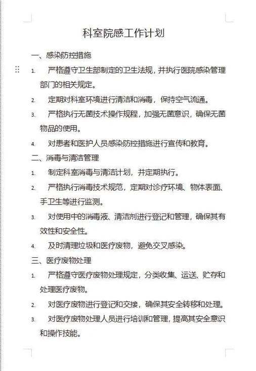 护士自身存在问题和不足