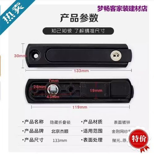 纱窗锁死无法打开