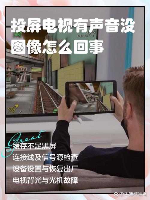 乐播投屏没有声音的解决方法