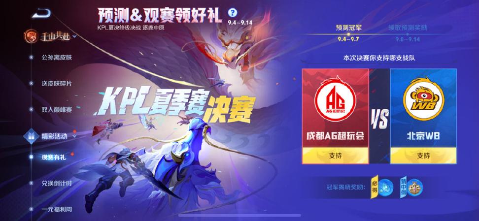王者里的选手纪念徽章怎么获得