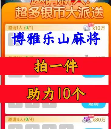 什么麻将可以邀请好友一起打