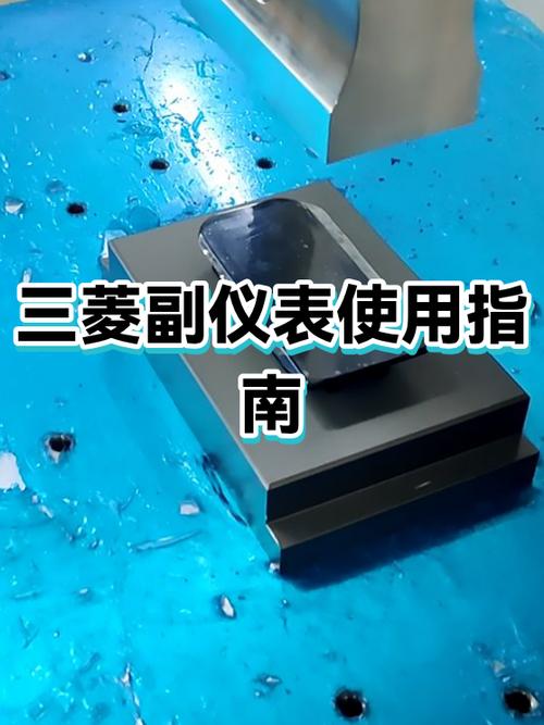 三菱时间怎么调整
