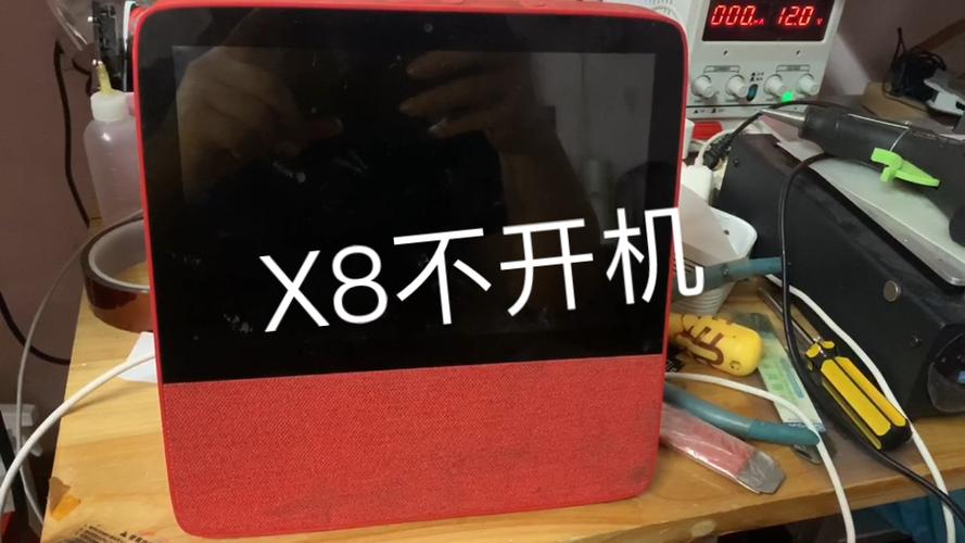 小度x8开不了机了最简单处理