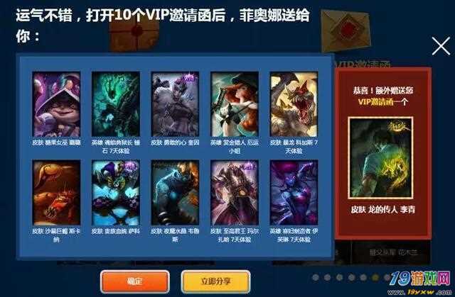 lol官网活动皮肤抽奖