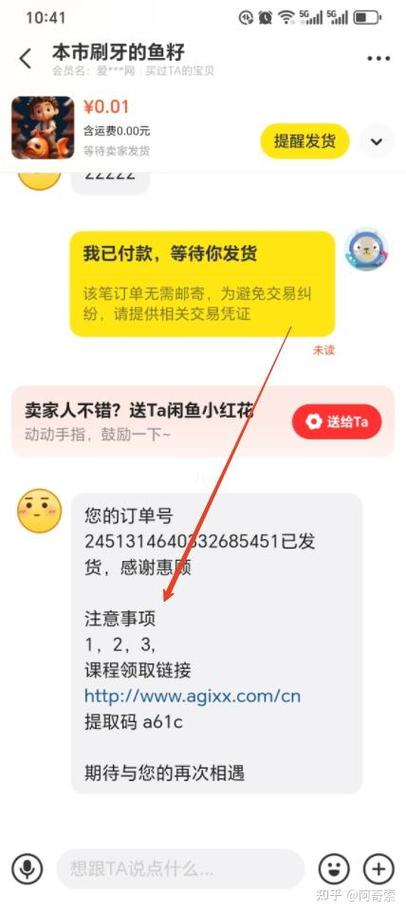 闲鱼是先付款再发货吗