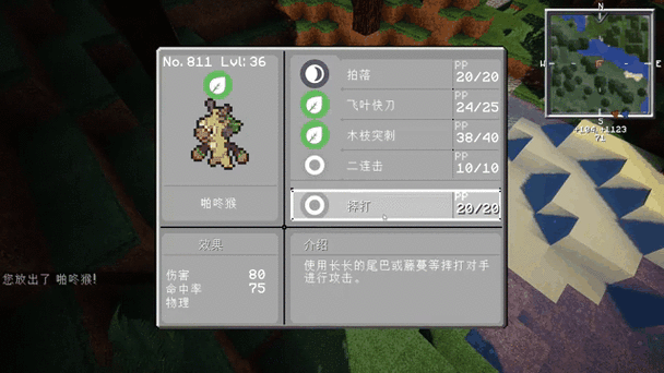 我的世界宝可梦精灵手机配方