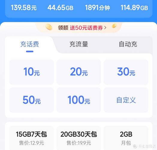 电信翼支付余额如何充值话费