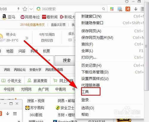 清除电脑浏览痕迹