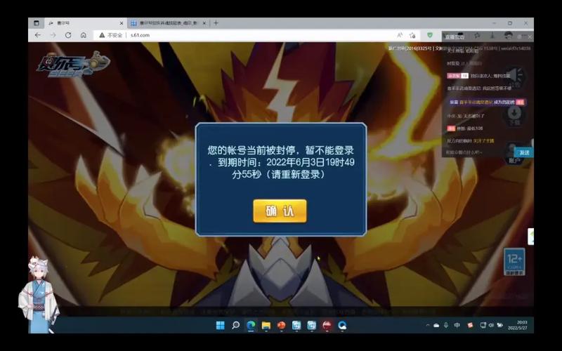 赛尔号封号最长多久