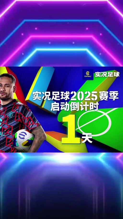 实况足球怎么登录不了
