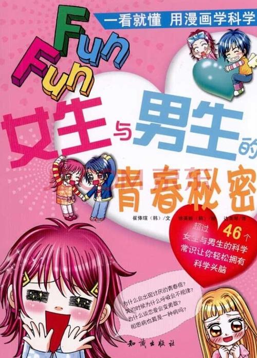 女生打赢男生技巧