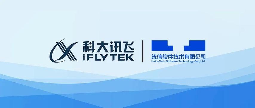 讯飞浏览器