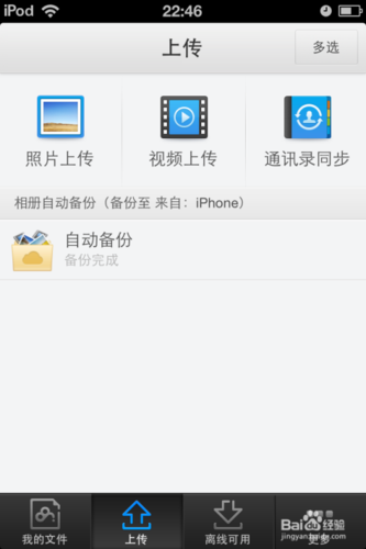 视频导入ipad