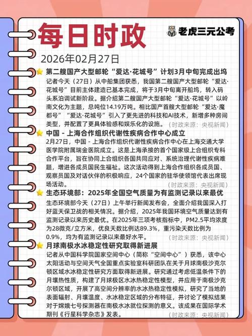 看看今天的热点新闻