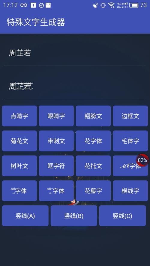 游戏同名昵称生成器