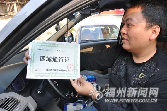 济南交警官网办通行证
