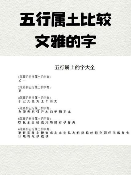 五行属土的字大全