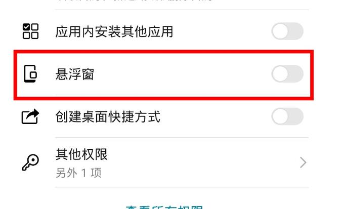 和平精英修改器悬浮窗