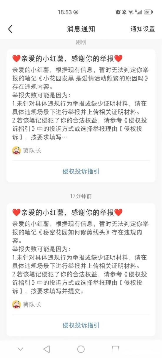 小红书申诉文案100字
