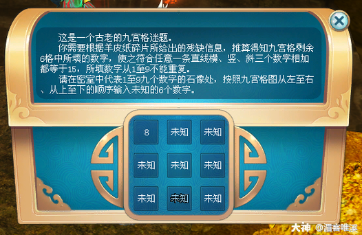 选择游戏密码攻略