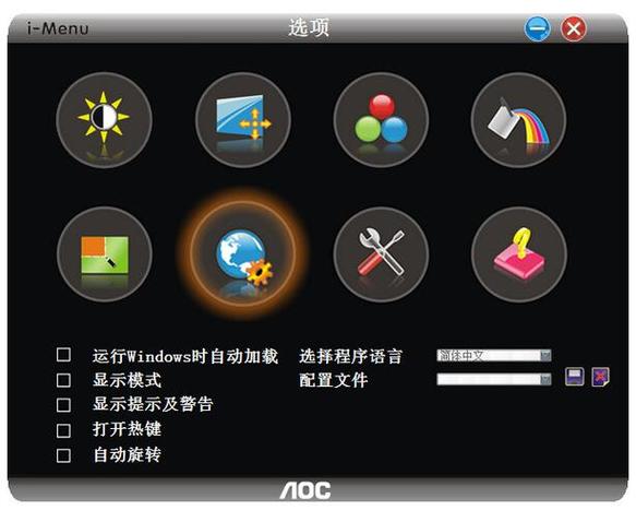 aoc显示器亮度调节