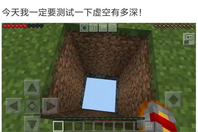 我的世界虚空有多深