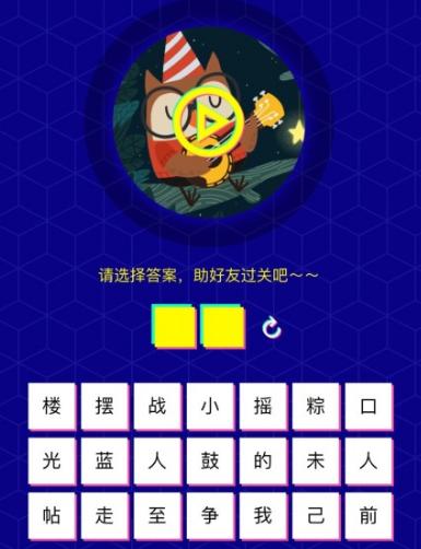 猜歌达人极速版