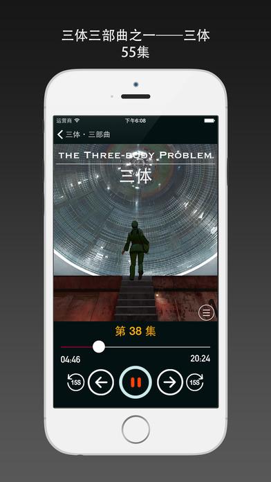 三体app下载