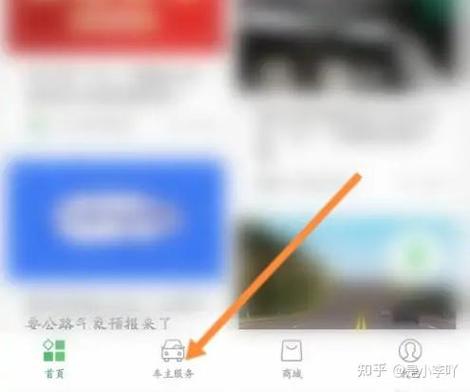 知乎如何改绑手机号