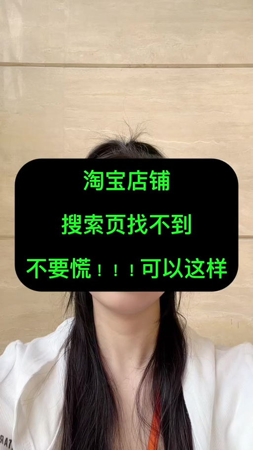 手机淘宝页面卡住不动
