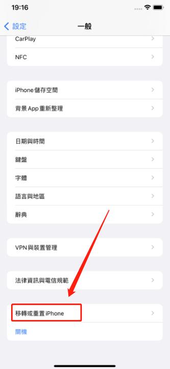 苹果手机恢复出厂会怎么样