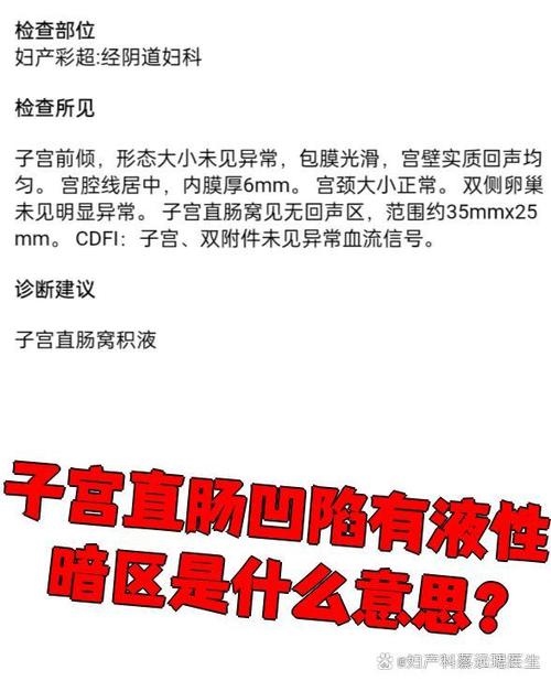 液性暗区为什么不流出来