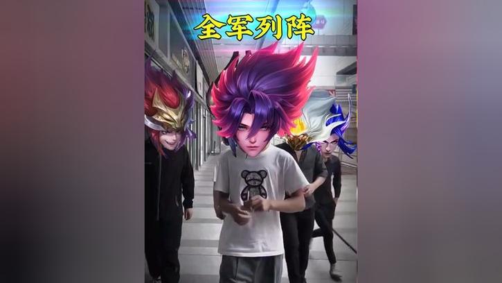王者荣耀列阵在南列阵在北